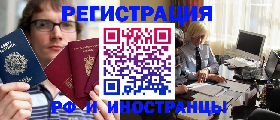 временная регистрация надежно в Полысаево