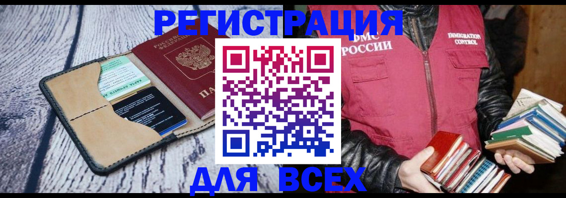 временная регистрация поиск в Полысаево