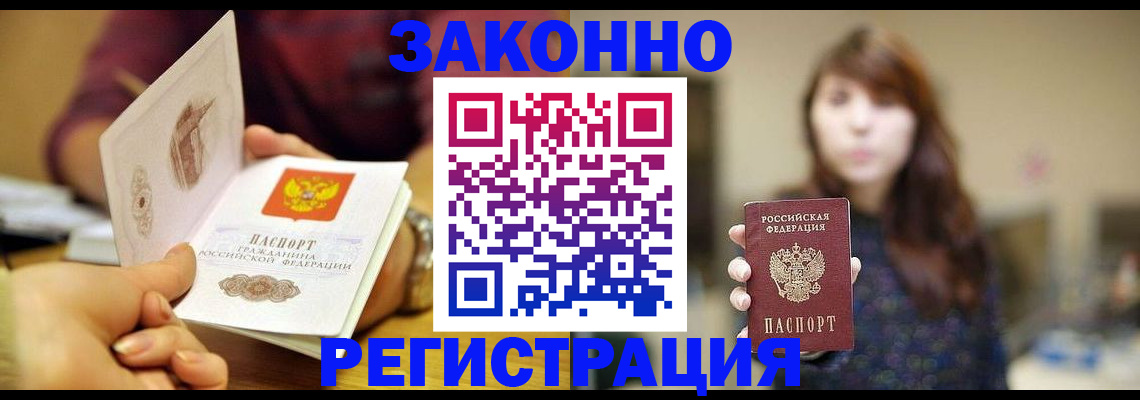 найти адрес прописки в Полысаево