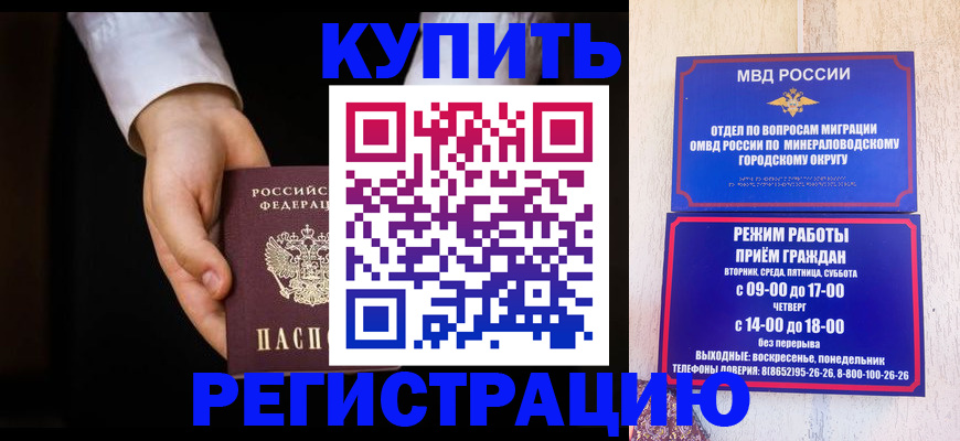 прописка в Полысаево